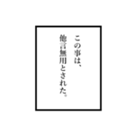語り部スタンプ（個別スタンプ：33）