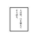 語り部スタンプ（個別スタンプ：39）
