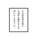 語り部スタンプ（個別スタンプ：40）