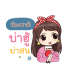 NONGCHAT waanwaan V.1_N（個別スタンプ：1）