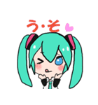 鏡音レンと初音ミクの仲良し会話スタンプ（個別スタンプ：20）