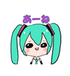 鏡音レンと初音ミクの仲良し会話スタンプ（個別スタンプ：24）