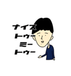 僕の愉快な仲間たち。（個別スタンプ：2）