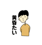 僕の愉快な仲間たち。（個別スタンプ：17）