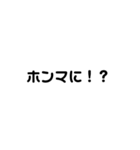 日常使いスタンプ、方言、文字スタンプ（個別スタンプ：5）