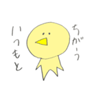 ねずみびより（個別スタンプ：30）