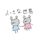 ねずみびより（個別スタンプ：40）