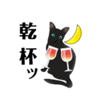 黒猫さん 冬ver.（個別スタンプ：4）