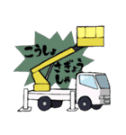 はたらくくるまたち（個別スタンプ：19）