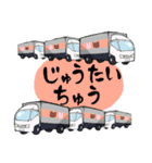 はたらくくるまたち（個別スタンプ：33）