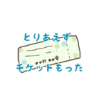 楽しいオタクライフ（個別スタンプ：12）