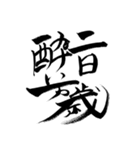 達筆で伝える。～2019年平成最後の正月編～（個別スタンプ：10）