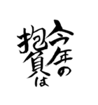 達筆で伝える。～2019年平成最後の正月編～（個別スタンプ：13）