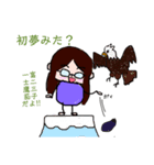 あたすのスタンプ！！(お正月)（個別スタンプ：4）