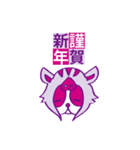 季節のデジテリア【年末年始編】（個別スタンプ：1）
