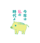 季節のデジテリア【年末年始編】（個別スタンプ：8）