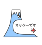 富士山の横顔（個別スタンプ：7）