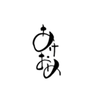 筆文字でおめでとう（個別スタンプ：1）