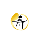 筆文字でおめでとう（個別スタンプ：5）