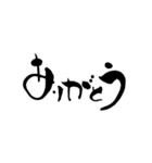 筆文字でおめでとう（個別スタンプ：8）