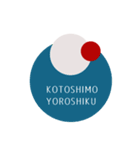 OSYOGATSU（個別スタンプ：5）