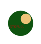 OSYOGATSU（個別スタンプ：7）