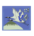 ユニークな新年の挨拶（個別スタンプ：3）