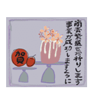 ユニークな新年の挨拶（個別スタンプ：4）