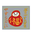 ユニークな新年の挨拶（個別スタンプ：5）