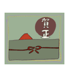 ユニークな新年の挨拶（個別スタンプ：9）