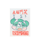 お正月パンダの年賀挨拶（個別スタンプ：4）