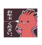 骨ぐるみ。お正月Ver.（個別スタンプ：7）