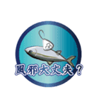 謹賀新年寒ブリ（香川県出身鰤23弾）（個別スタンプ：8）