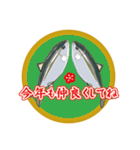 謹賀新年寒ブリ（香川県出身鰤23弾）（個別スタンプ：16）