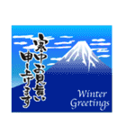富士山の年末年始ごあいさつ（個別スタンプ：22）