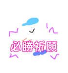 米球くん2（個別スタンプ：1）