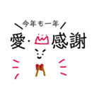HAPPY NEW YEAR！激ゆる雪だるま（個別スタンプ：8）