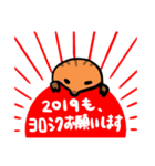 平成最後！2019年あけおめスタンプ！（個別スタンプ：4）