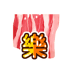 長い豚肉新年スタンプ (日本)（個別スタンプ：17）