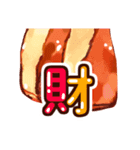 長い豚肉新年スタンプ (日本)（個別スタンプ：18）
