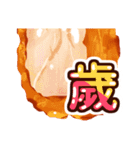 長い豚肉新年スタンプ (日本)（個別スタンプ：19）