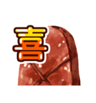 長い豚肉新年スタンプ (日本)（個別スタンプ：22）