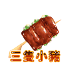 長い豚肉新年スタンプ (日本)（個別スタンプ：37）