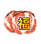 長い豚肉新年スタンプ (日本)（個別スタンプ：38）