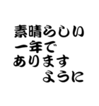 年末年始, ワードのみ（個別スタンプ：2）