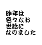 年末年始, ワードのみ（個別スタンプ：6）