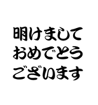 年末年始, ワードのみ（個別スタンプ：7）