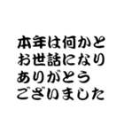 年末年始, ワードのみ（個別スタンプ：14）