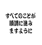 年末年始, ワードのみ（個別スタンプ：16）