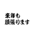 年末年始, ワードのみ（個別スタンプ：24）